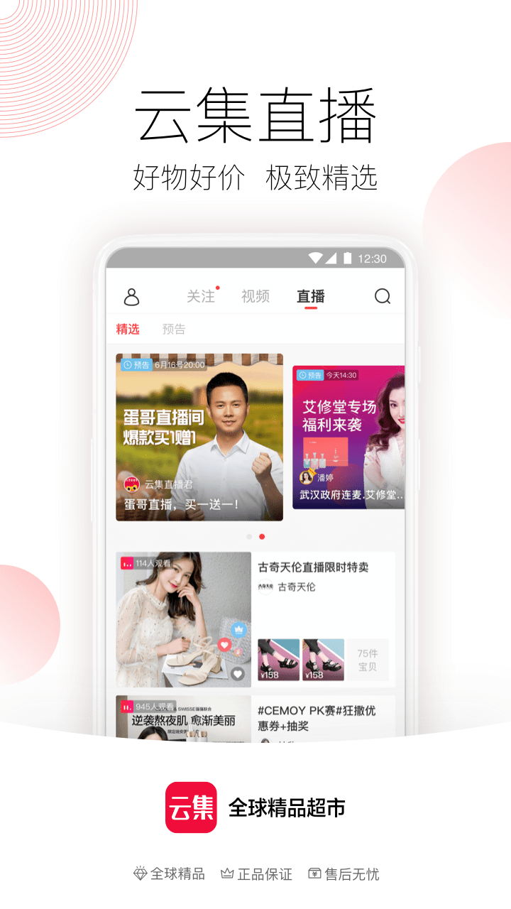 云集赛事完整版截图3