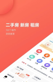 乐有家房源网正式版截图3