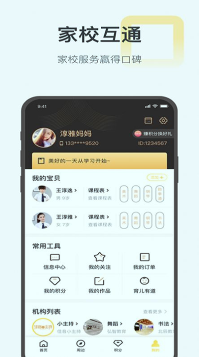 绘前程去广告版截图3