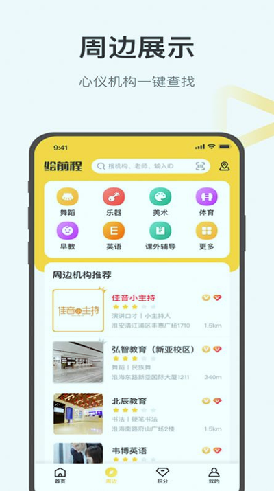 绘前程去广告版截图2