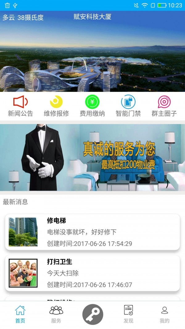 悦居生活无限制版截图3