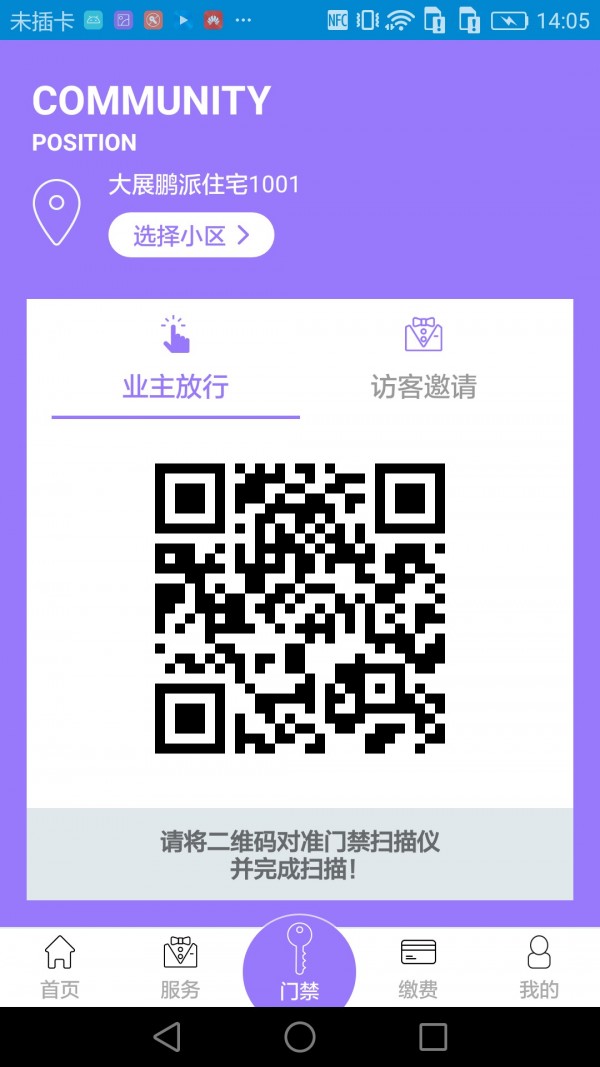 悦居生活无限制版截图2