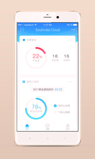 心灵伙伴云无限制版截图3