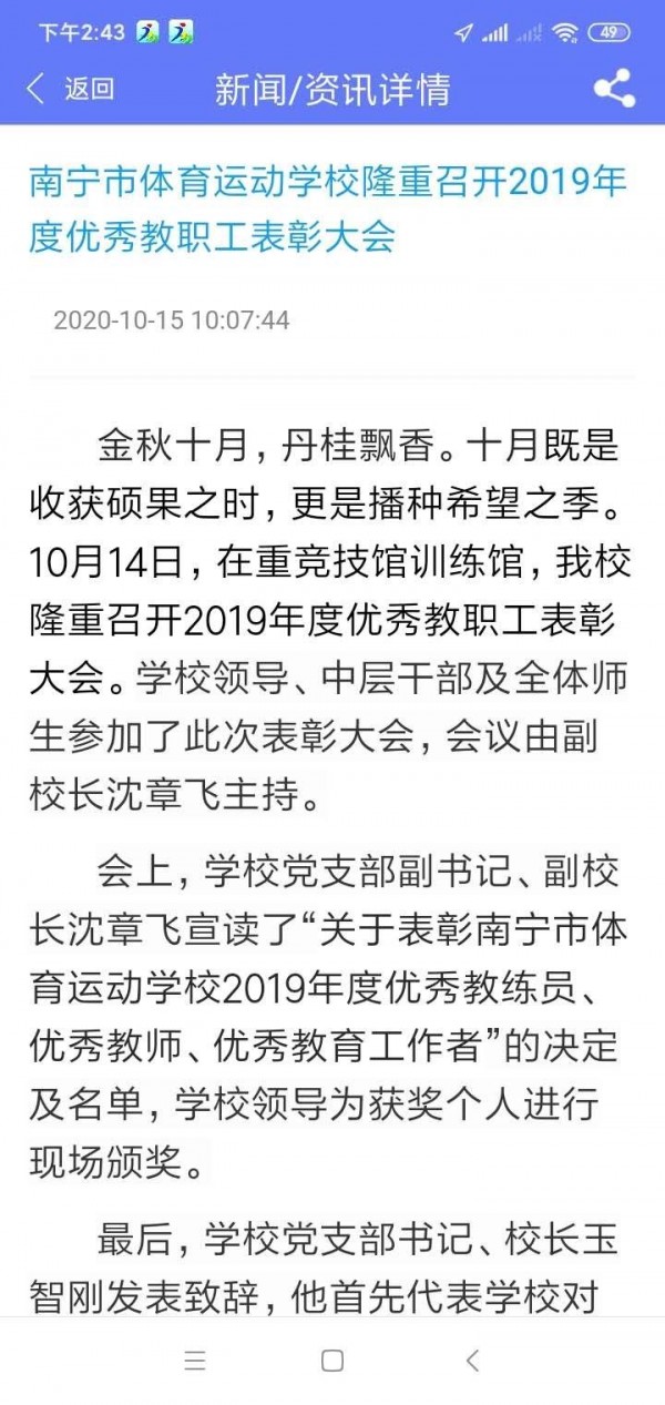 唯运动汉化版截图3