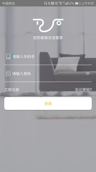 拓感正式版截图2