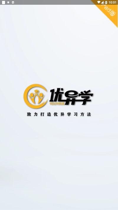 学习成长天官方版截图2