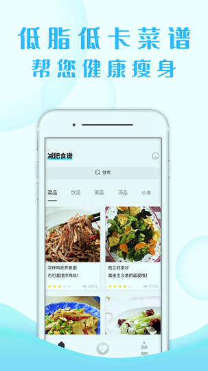 轻轻健康安卓版截图2