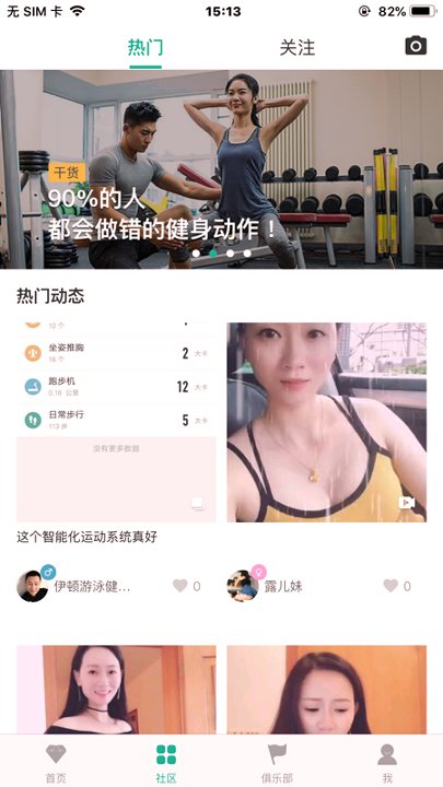 牛郎运动去广告版截图2