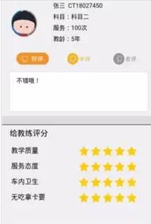 易驾约车官方正版截图2