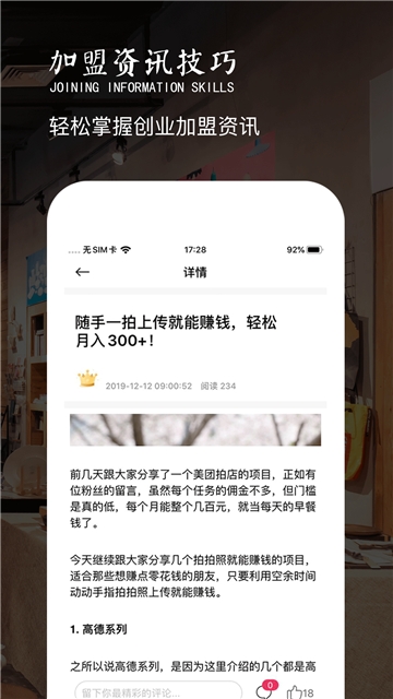 招商牛无限制版截图3