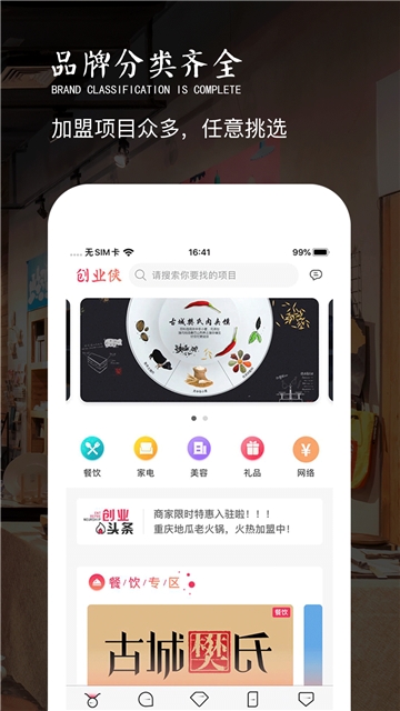 招商牛无限制版截图2