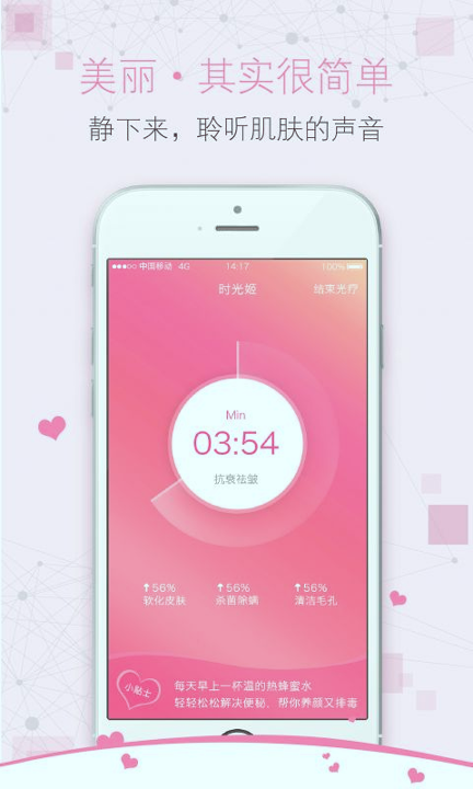 时光姬官方正版截图2