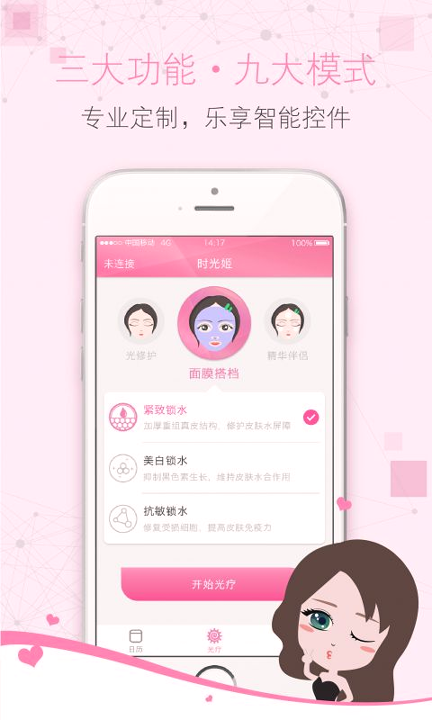 时光姬