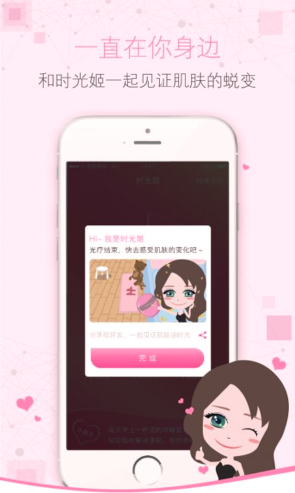 时光姬官方正版截图3