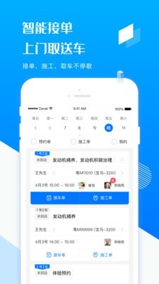 精养大师精简版截图2