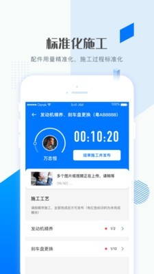 精养大师精简版截图3