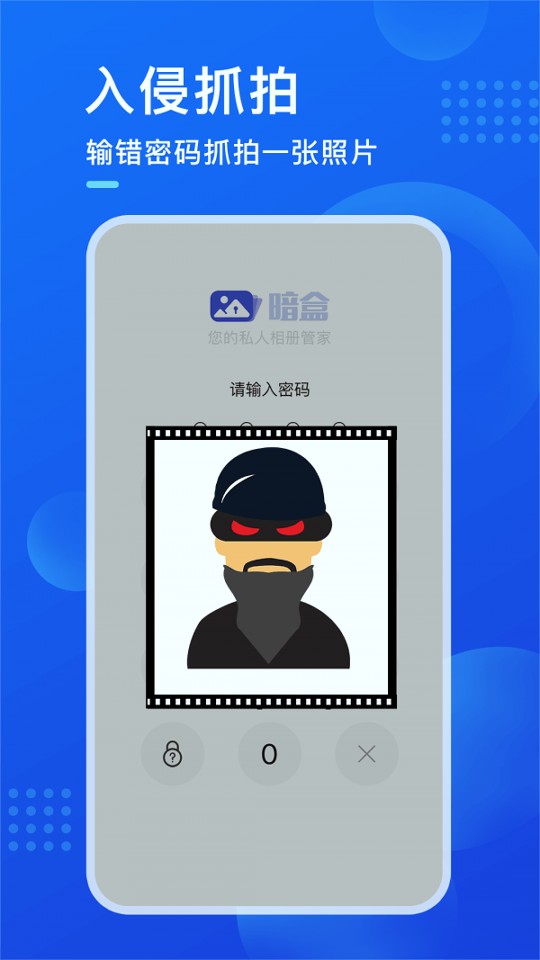 暗盒无限制版截图3