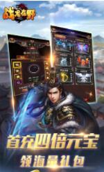 战龙在野征战沙城九游版截图3