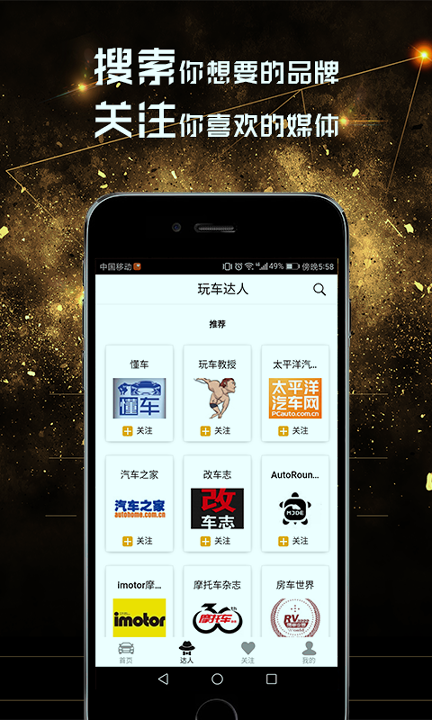 玩车达人完整版截图3
