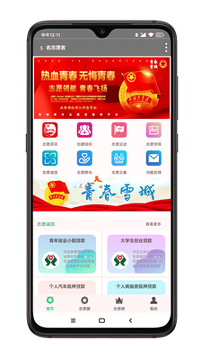 青春雪城安卓版截图2
