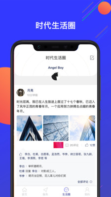 亦城时代无限制版截图3