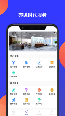 亦城时代无限制版截图2