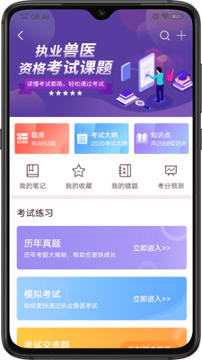 牧通人才网官方版截图3