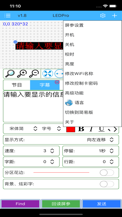 瑞合信Plus官方正版截图2