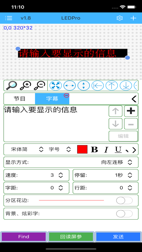 瑞合信Plus官方正版截图3