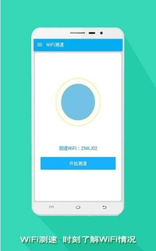 WiFi王者穿墙完整版截图2