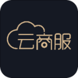 云商服无限制版