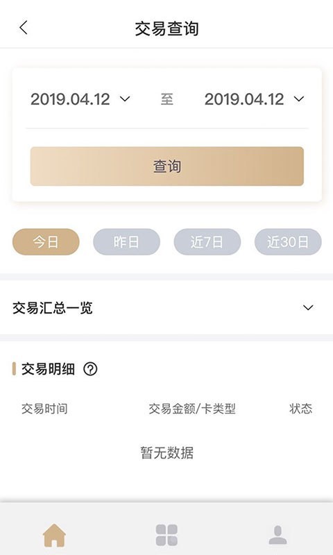 云商服无限制版截图3