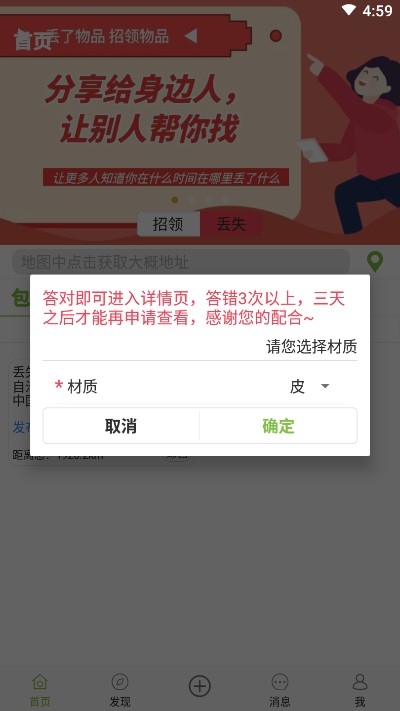 易寻帮网页版截图3