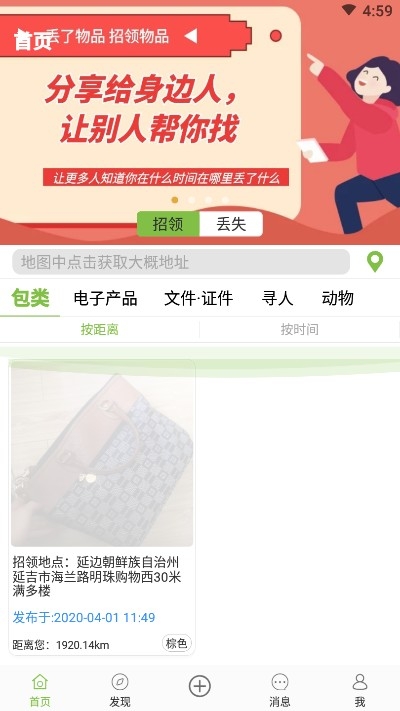 易寻帮网页版截图2