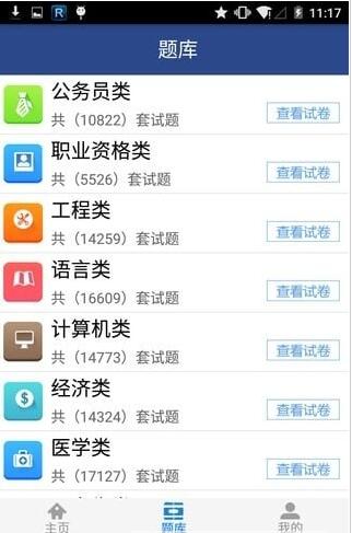 维普考典正式版截图2