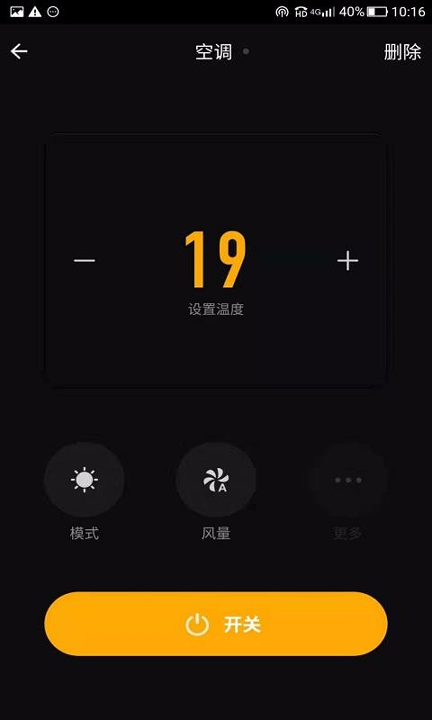 淘米云官方版截图3