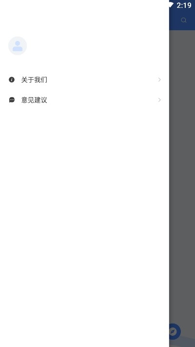 蓝色记事本免费版截图3