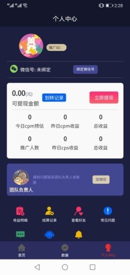 易编云网页版截图3