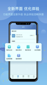科瑞泰医生