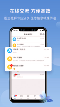 科瑞泰医生破解版截图2
