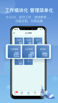 科瑞泰医生破解版截图3