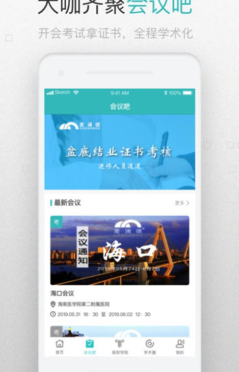 澜渟医生