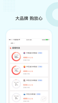 三一云油官方正版截图3