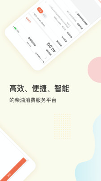 三一云油官方正版截图2