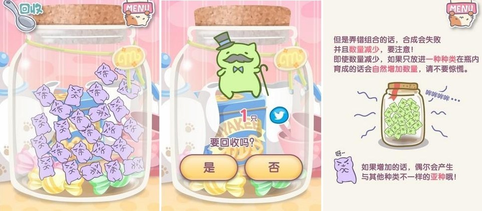 猫咪栽培合成安卓版截图2