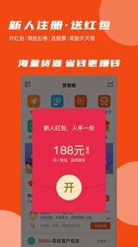 货老板调运安卓版截图2