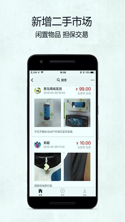 黑鸟单车网页版截图2