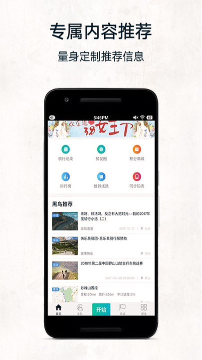 黑鸟单车网页版截图3