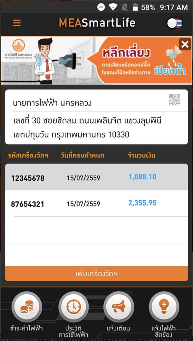 Smart Life网页版截图2