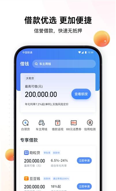 联通沃钱包